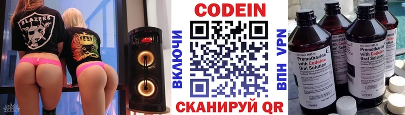 Купить  Западная Двина  Codein напиток Lean (лин) 