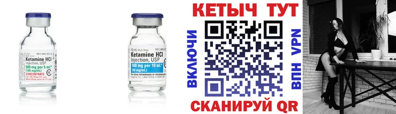 Купить закладки  Западная Двина  КЕТАМИН VHQ 