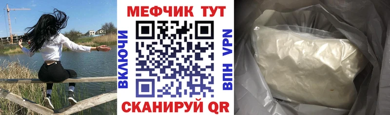 Купить где  Западная Двина  МЯУ-МЯУ мяу мяу 