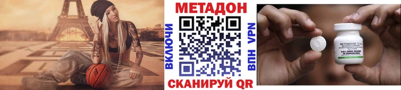 Купить где  Западная Двина  Метадон кристалл 
